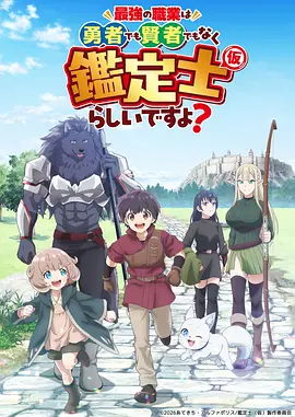 一念永恒·新篇 动漫