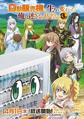 斗罗大陆2 动漫